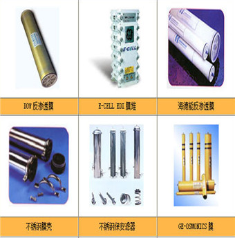 广东水处理设备配件价格_型号规格参数_常见问题_销售区域_维修_供应_图片